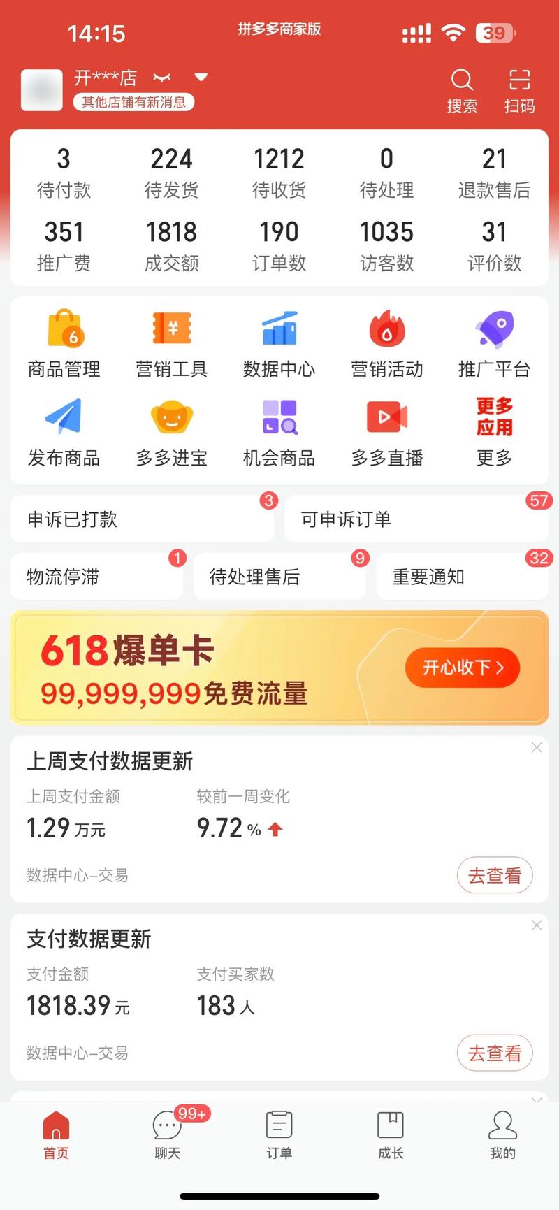 选择京东代运营服务的选购指南