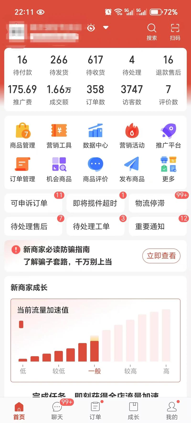 电商运营服务选购指南:让生意更上一层楼